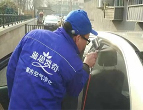 〈私家車(chē)輛〉甲醛異味治理